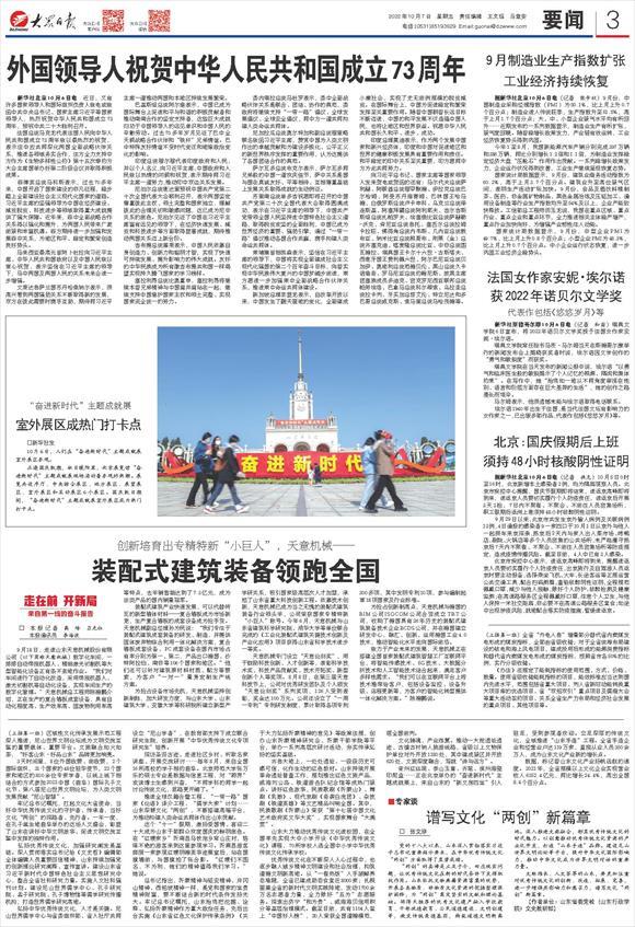 創(chuàng)新培育出專精特新“小巨人”，兗州天意機(jī)械——裝配式建筑裝備領(lǐng)跑全國